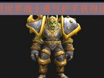 魔兽天下
兵士
t4尚有

吗（魔兽天下
兵士
t3兑换质料
）