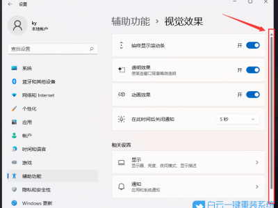 win11体系
怎么调体系
颜色（windows11怎样
调治
屏幕亮度）「windows11调节屏幕亮度」