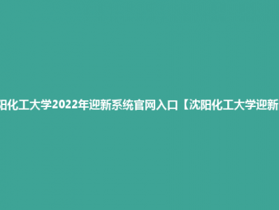 2022年的体系
（2021年体系
排行榜）「体系大全」