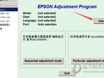 爱普生r230清零win764的简单

先容
