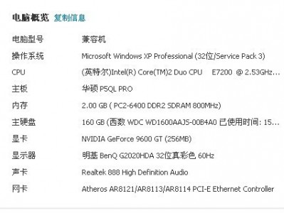 关于16g内存运营同盟
占93的信息