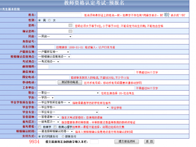 2018研究生预报

名体系
（2022年研究生预报

名网址）「2021研究生考试预报名」