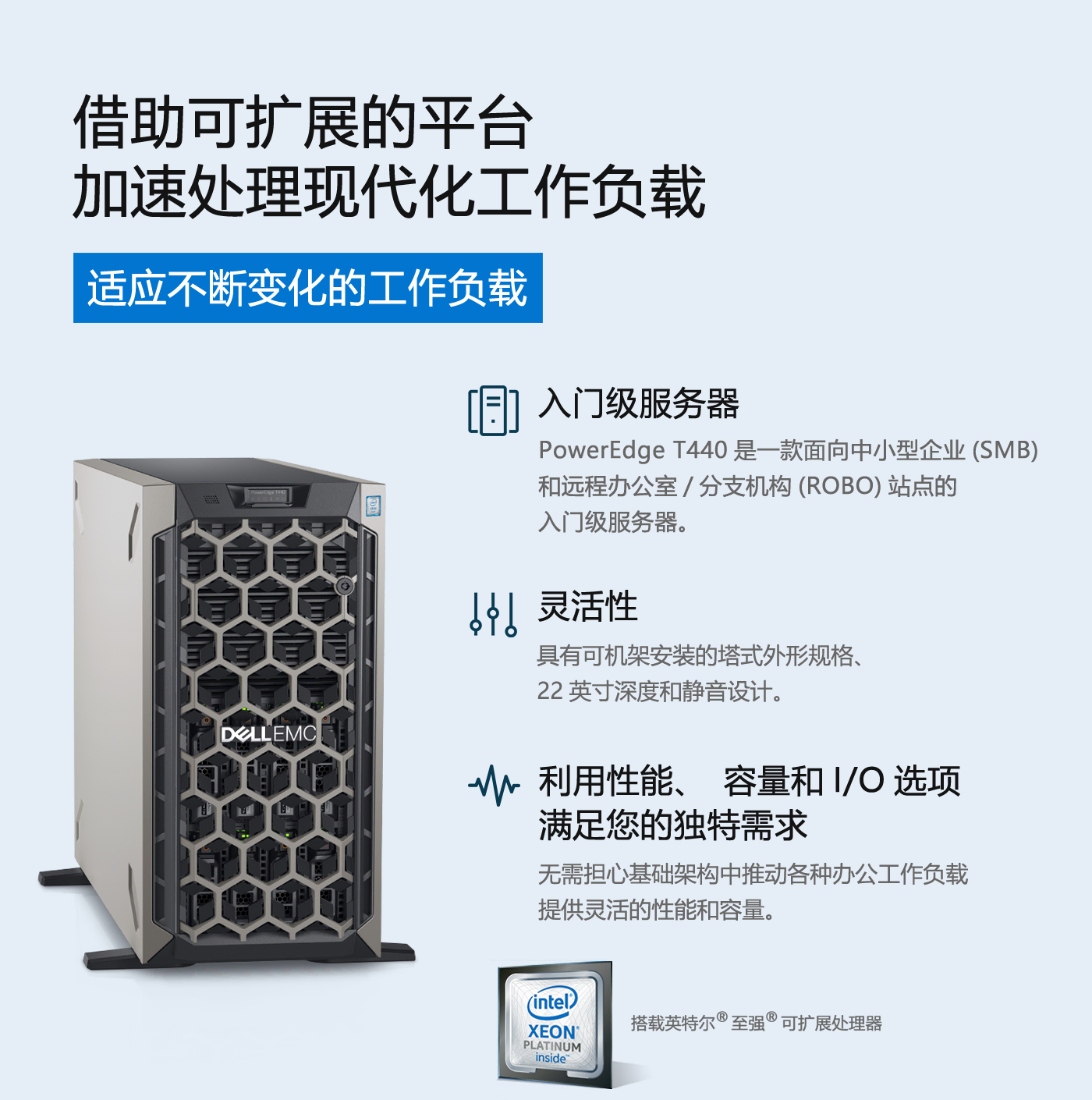  戴尔(DELL)PowerEdge T440 塔式服务器 戴尔塔式服务器