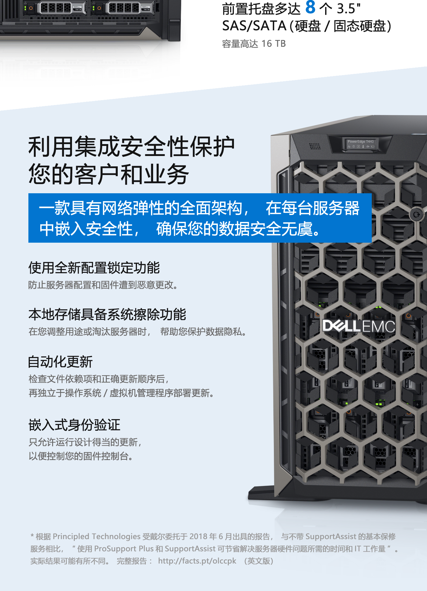  戴尔(DELL)PowerEdge T440 塔式服务器 戴尔塔式服务器