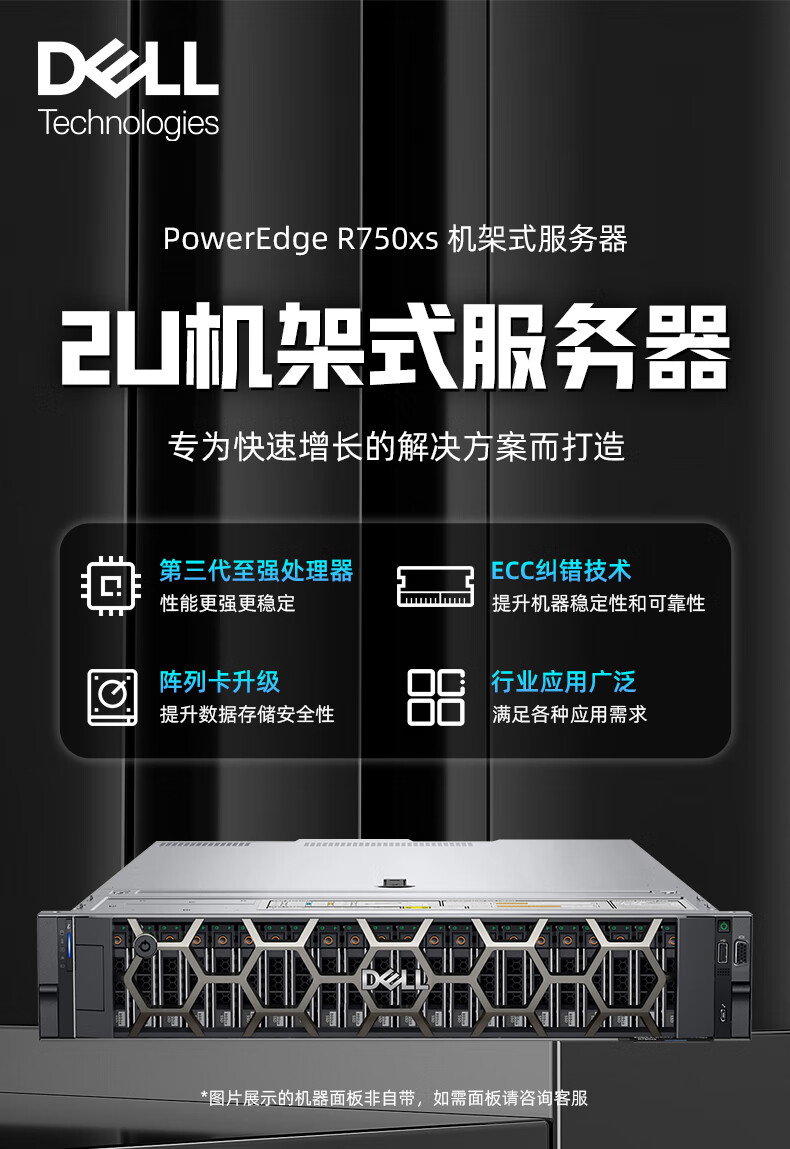  戴尔(DELL)PowerEdge R750XS 2U机架式服务器15代销量机皇 戴尔机架式服务器