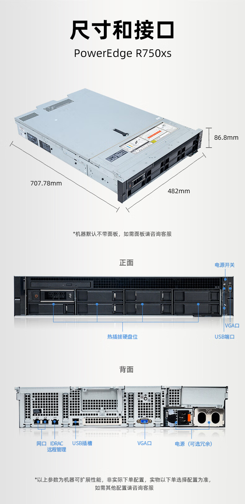  戴尔(DELL)PowerEdge R750XS 2U机架式服务器15代销量机皇 戴尔机架式服务器