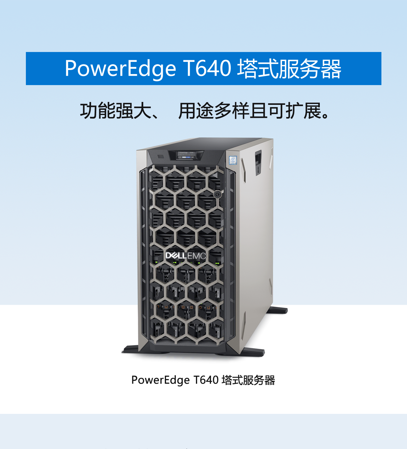  戴尔(DELL)T640塔式服务器 戴尔塔式服务器