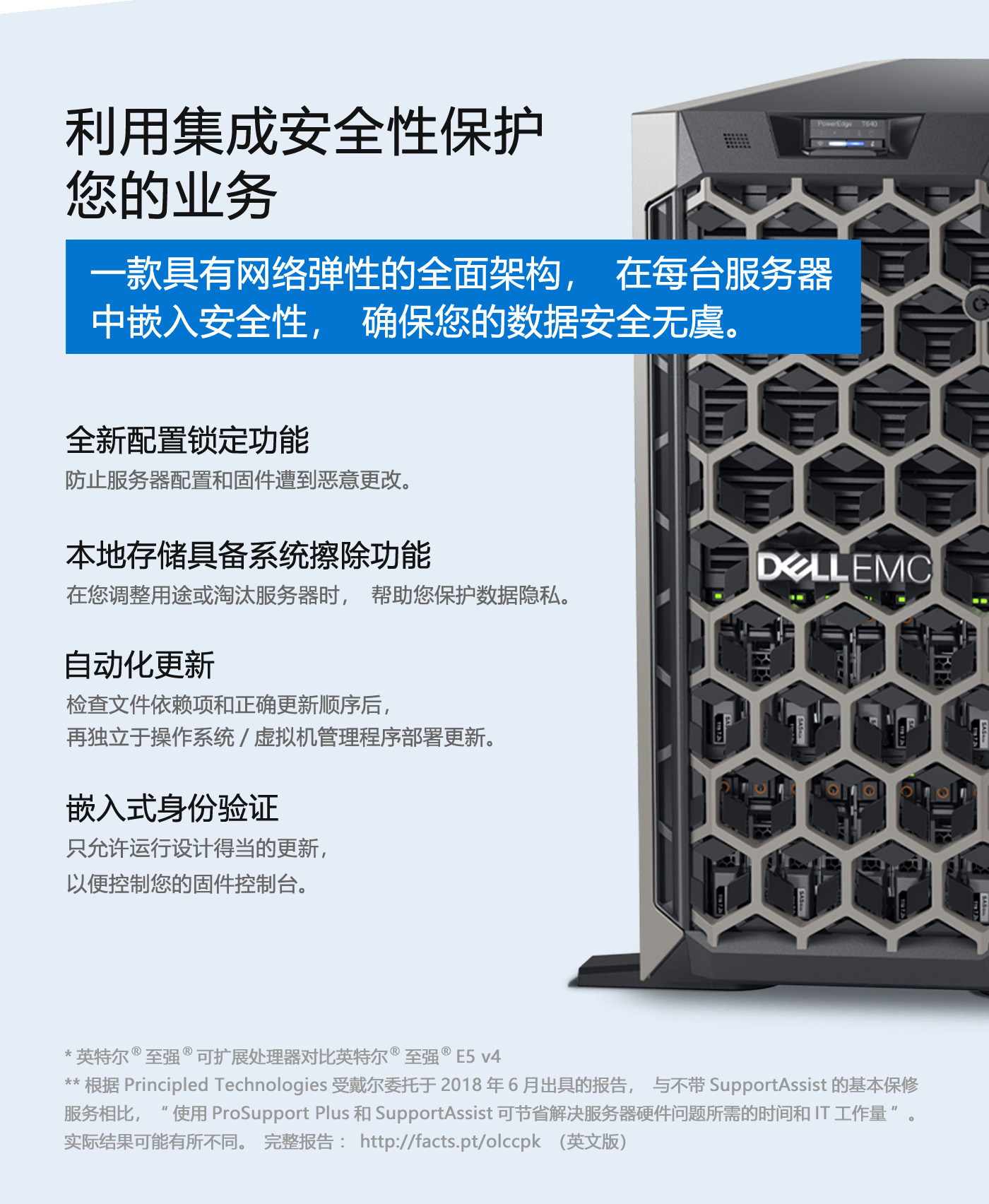  戴尔(DELL)T640塔式服务器 戴尔塔式服务器