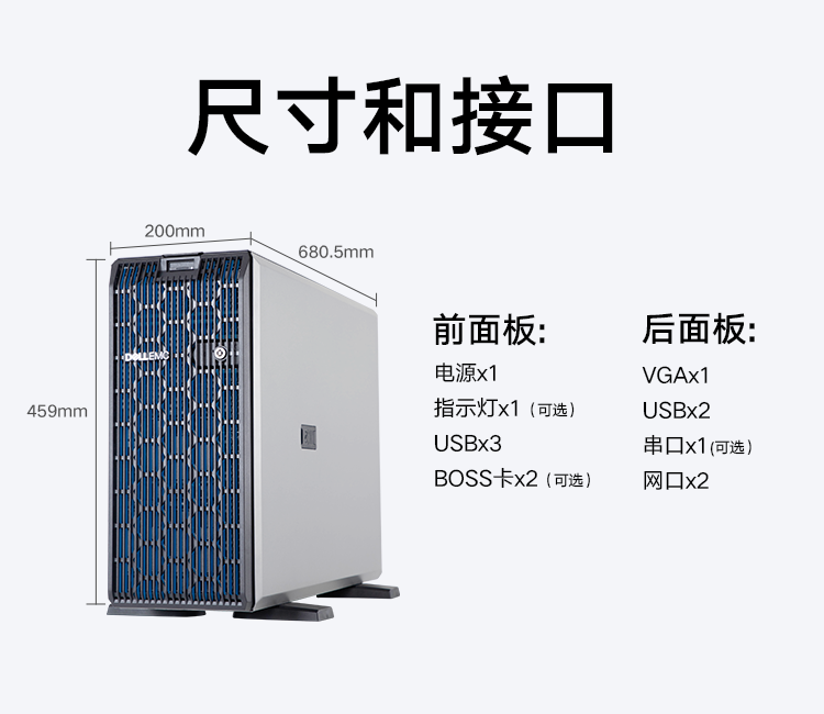  戴尔(DELL)PowerEdge T550双路塔式服务器 戴尔塔式服务器