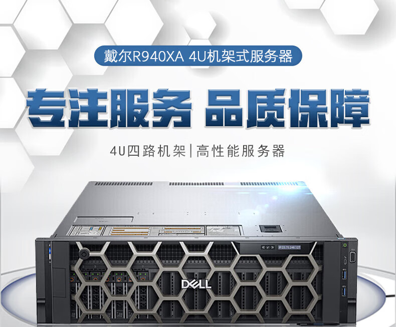   戴尔(DELL)PowerEdge R940XA 4U4路机架服务器 戴尔机架式服务器