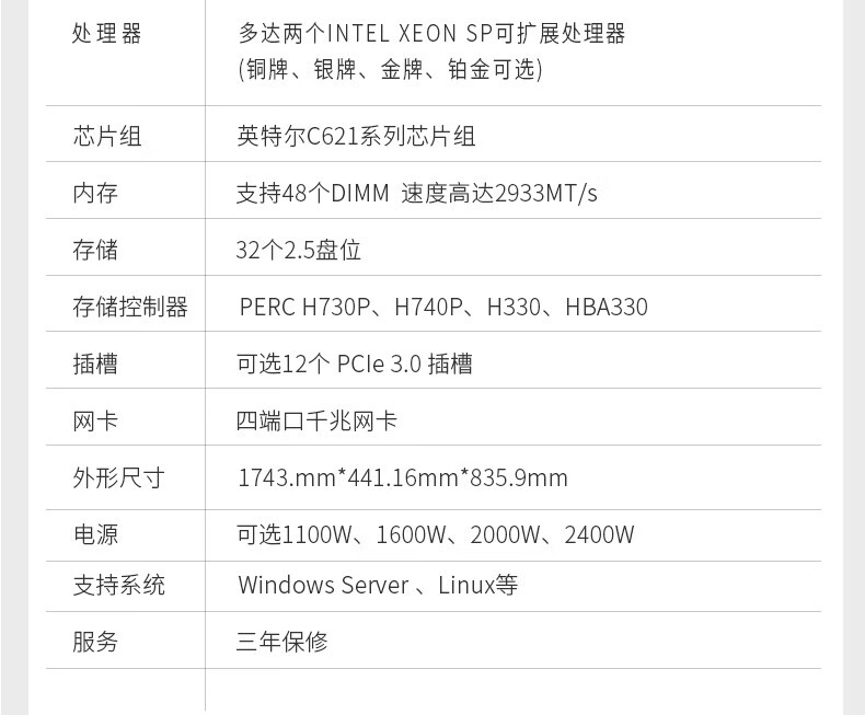   戴尔(DELL)PowerEdge R940XA 4U4路机架服务器 戴尔机架式服务器