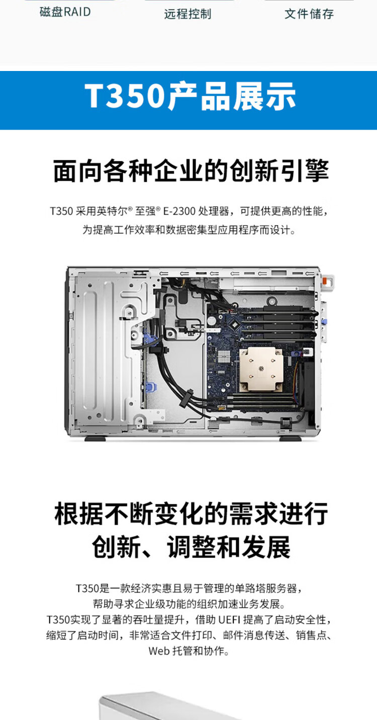  戴尔(DELL) T350企业级塔式服务器 戴尔塔式服务器