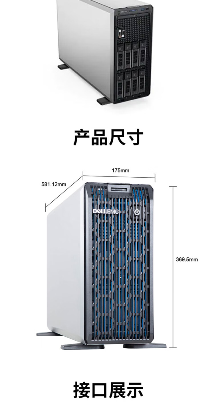  戴尔(DELL) T350企业级塔式服务器 戴尔塔式服务器