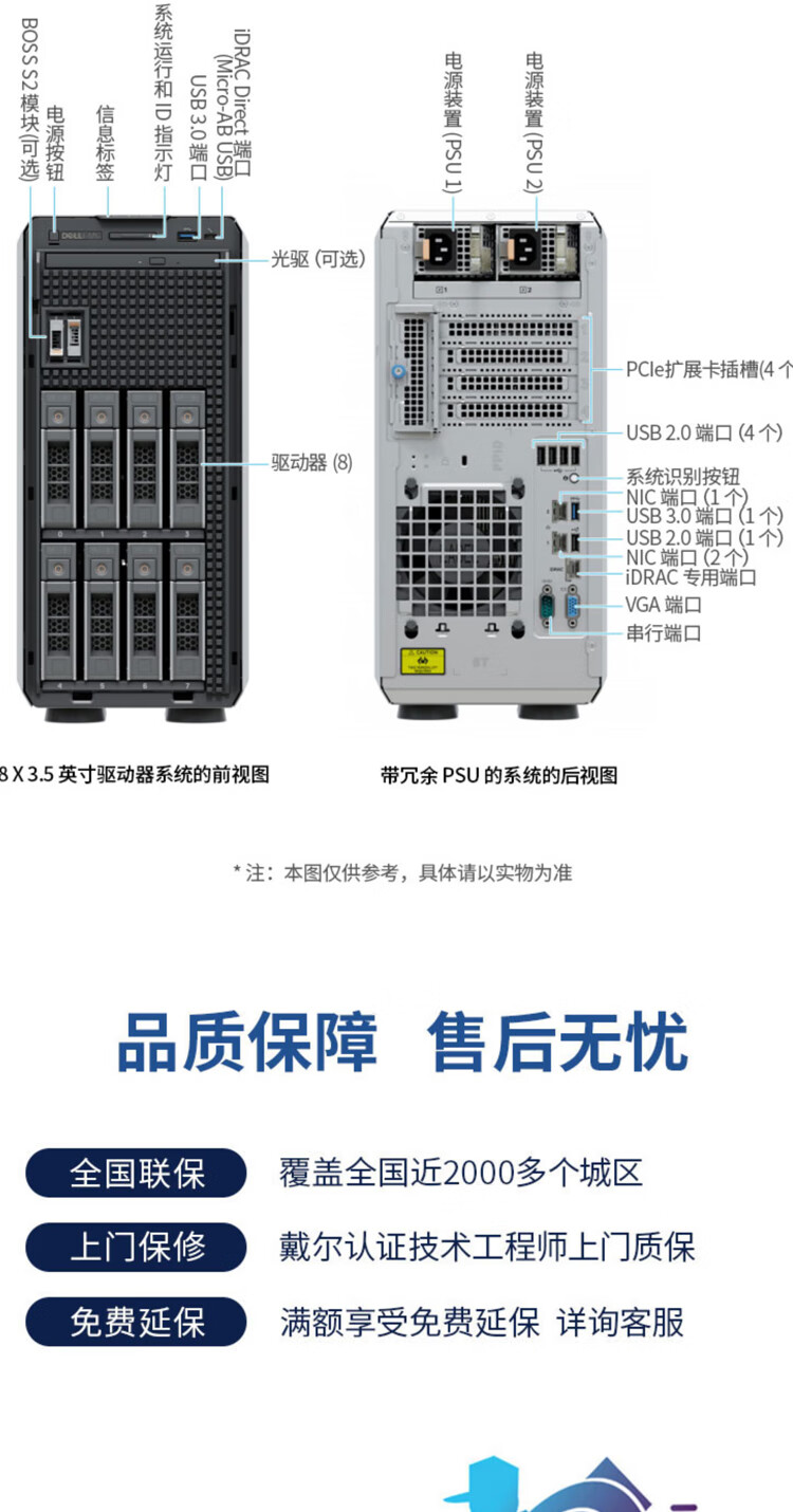  戴尔(DELL) T350企业级塔式服务器 戴尔塔式服务器