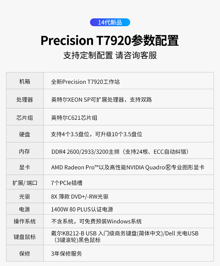  戴尔(DELL)T7920塔式图形工作站 戴尔塔式工作站