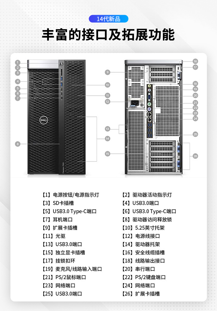  戴尔(DELL)T7920塔式图形工作站 戴尔塔式工作站