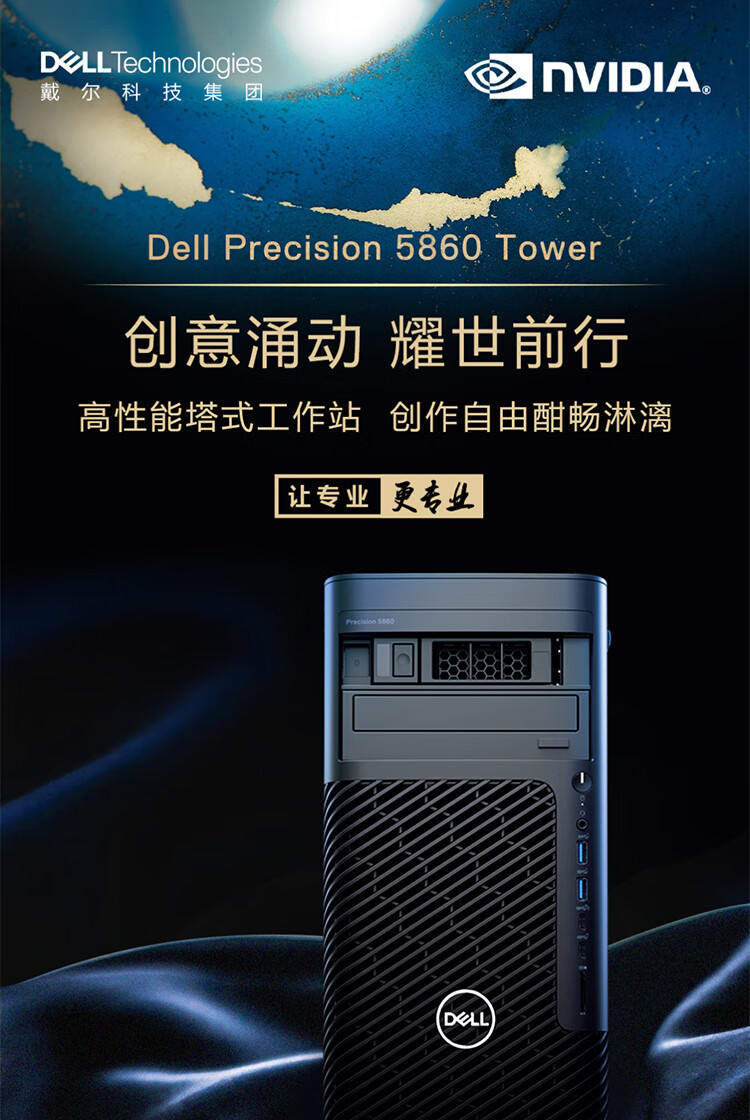  DELL戴尔Precision T5860图形工作站 戴尔塔式工作站