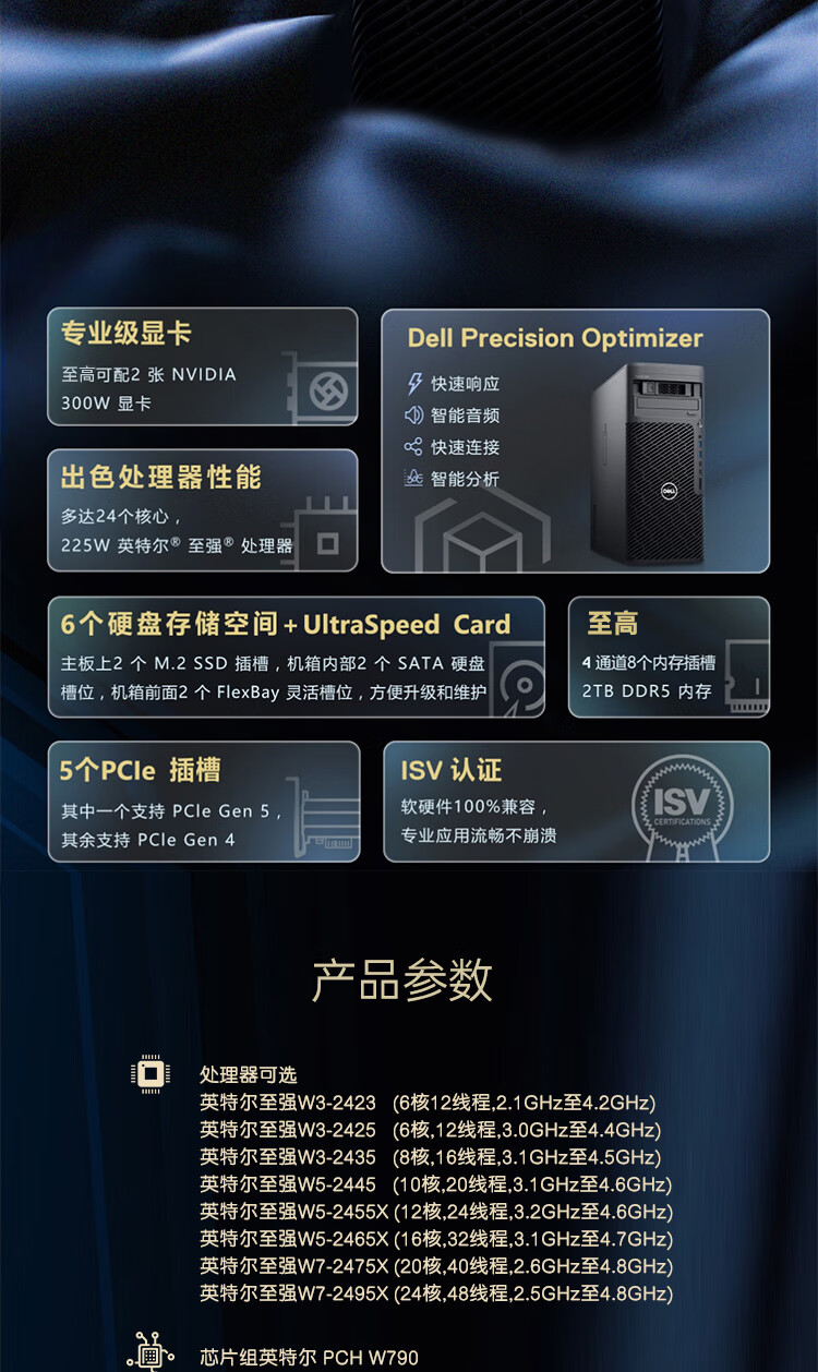  DELL戴尔Precision T5860图形工作站 戴尔塔式工作站