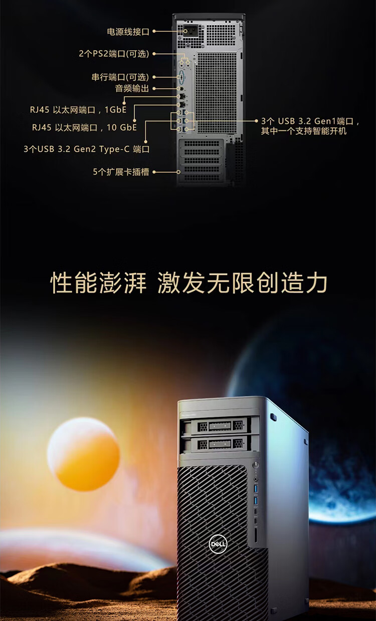  DELL戴尔Precision T5860图形工作站 戴尔塔式工作站