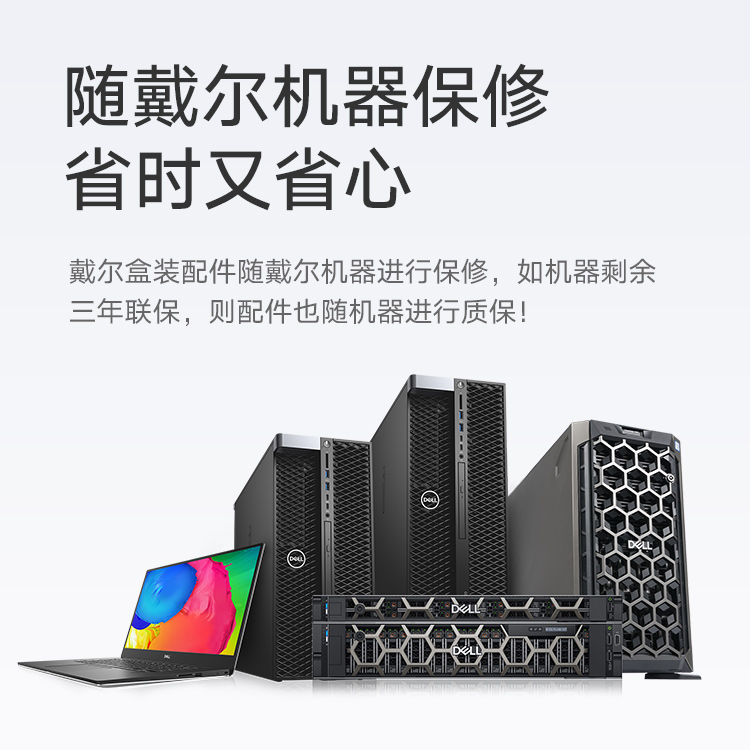   戴尔(DELL)服务器工作站企业级SATA/SAS硬盘 戴尔配件