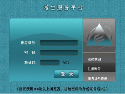 2019年4自考报考体系
（2019年自考本科报名时间）「2019年自考本科报名时间表」