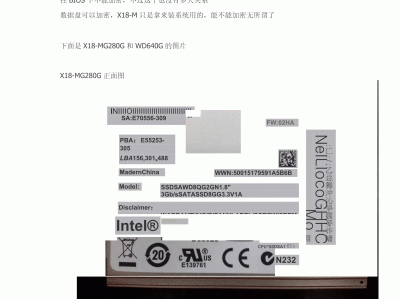 x201安装2T硬盘_x230硬盘加装第二块固态硬盘「x230i加装固态硬盘」