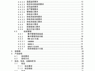 超融合服务器维修代价
查询_超融合服务器设置
「超融合服务器什么意思」