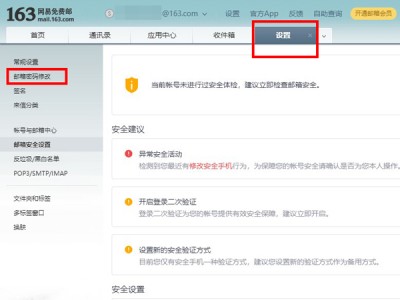 163信箱服务器更改（网易邮箱手动修改服务器设置）「163邮箱如何修改邮箱地址」