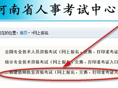 2018二建注册查询体系
（二建注册查询 天下
制作
师查询 省建立
厅）