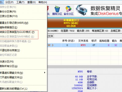 包罗
2t硬盘怎样
gpt分区情势
的词条