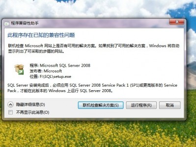 sql2008体系
之家（sql2008 win7）「sql2008体系结构」