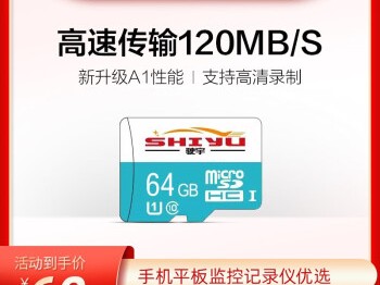 包罗
64g手机买个64g内存卡能用吗的词条