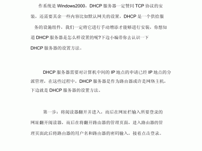 服务器为什么选择独立ip_服务器为什么要利用
固定ip「服务器为什么要使用固定ip」