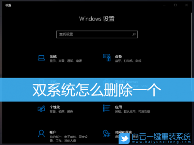 WIN10体系
映像怎么删（win10怎样
删除体系
映像）「win10的体系结构是什么意思」