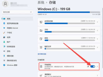 win11体系
怎样
整理

空间_win11垃圾整理

「win11自带磁盘垃圾清理工具」