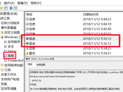 windwos2012下网络
体系
日记
（体系
日记
收罗
数据的方法）「网络体系图怎么做」