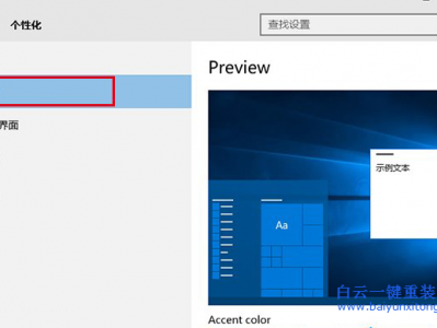 win10体系
栏隐蔽
（win10隐蔽
底栏）「win10隐藏底栏」