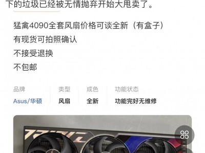 rtx4090分期_rtx4090参数「4090性能」