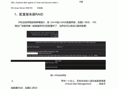 戴尔r720服务器设置
raid_dell r720 raid设置
「戴尔r720服务器配置raid」