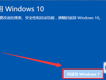 win10体系
做win7体系
（原来是windows10做winsows7）「win10系统做win7系统」