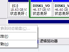 4t硬盘做动态磁盘（4t硬盘做动态磁盘好吗）「4t动态磁盘转换为基本磁盘」