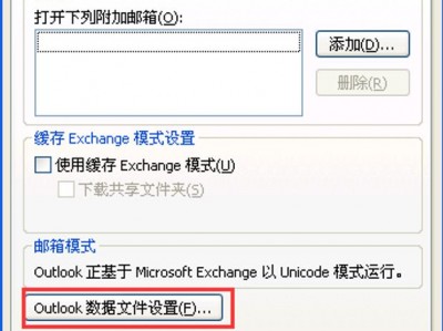 删除服务器邮件outlook（outlook2010 删除服务器邮件）「outlook2010删除服务器端邮件」