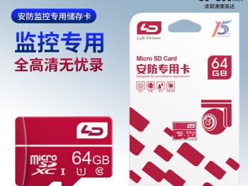 128g内存卡监控能存储多少天_128gb内存卡监控有多长时间「128g内存卡监控能用几天」