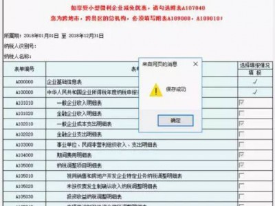 2018年的个税申报体系
（18年的个税申报表在那边

查询）「18年的个税申报表在哪里查询」