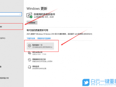 win10更新体系
时间长（win10更新时间过长）「win10更新时间太长怎么办」