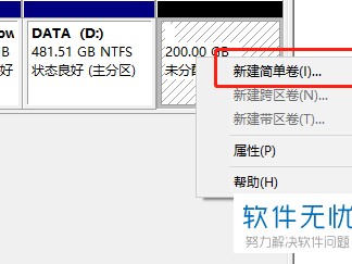 4t硬盘分区win10从盘（win10 4tb硬盘怎样
分区）「4t硬盘怎么分区win10」