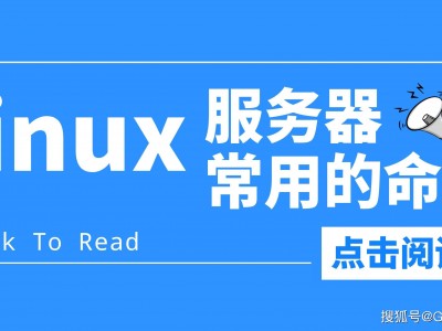 linux服务器停息
服务_linux启动克制

服务下令
「linux停服务器命令」